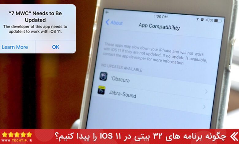 سفارشی کردن کنترل سنتر جدید IOS 11 اپل در آیفون و آیپد