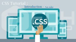 CSS-Introduction1