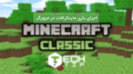 play-Minecraft-Classic