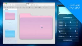 How-to-Change-App,-File,-and-Folder-Icons-on-a-Mac