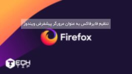 Set-Firefox-as-the-Default-Browser