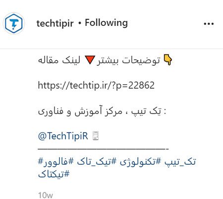 نحوه گذاشتن هشتگ در اینستاگرام