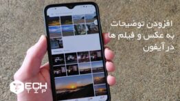Add-Captions-to-Photos-and-Videos-on-iPhone-and-iPad