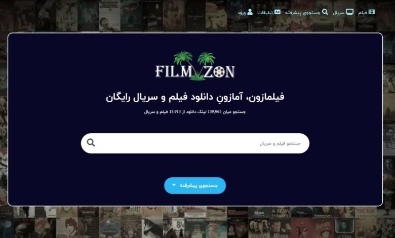 فیلمازون