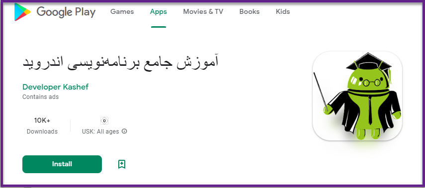 آموزش برنامه نویسی فارسی