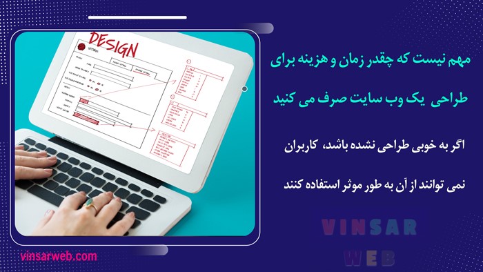 شرکت طراحی سایت در تهران (وینسار وب )
