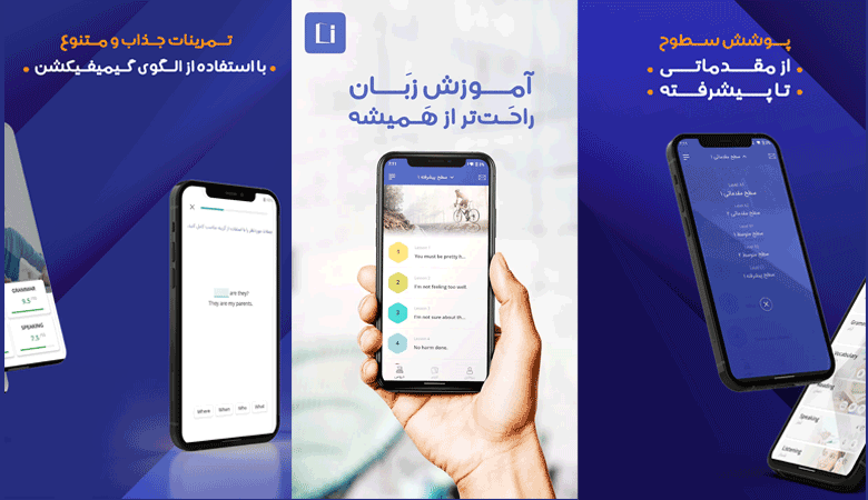 اپلیکیشن آموزش زبان انگلیسی