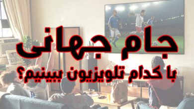 جام جهانی 2022