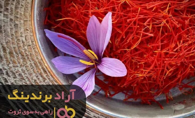 زعفران