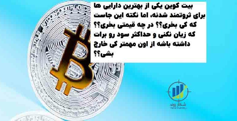 بازار ارز دیجیتال