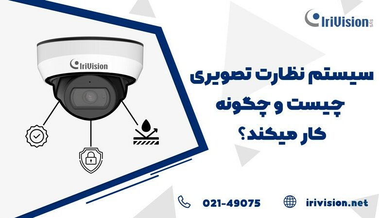 تامین امنیت