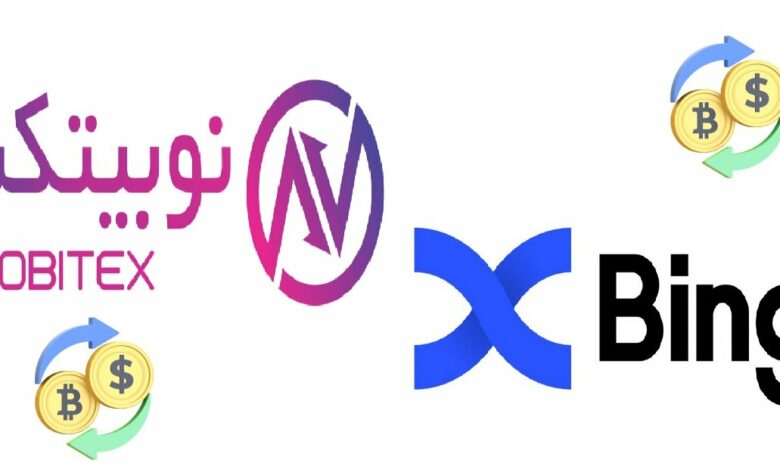 صرافی نوبیتکس و Bingx