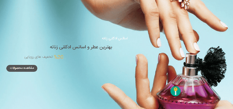 ژان پل گوتیه له میل و عطر اورتوپاریسی مگاماره: دو عطر ماندگار برای سرزندگی