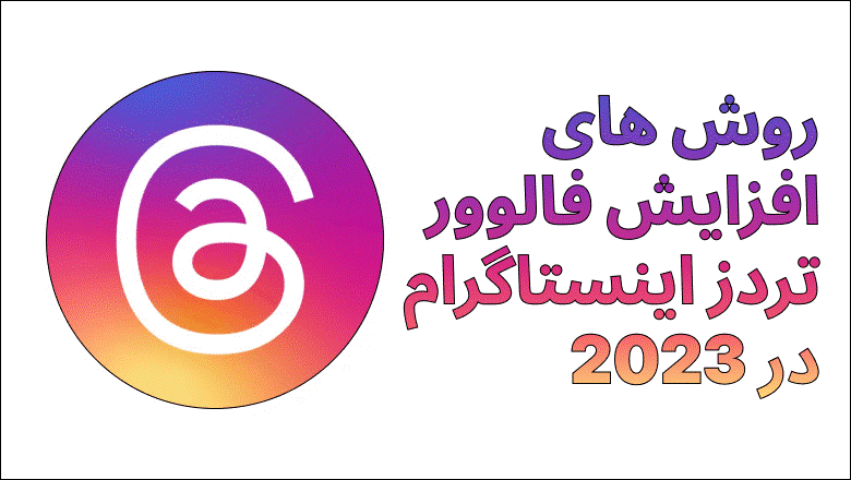 تردز