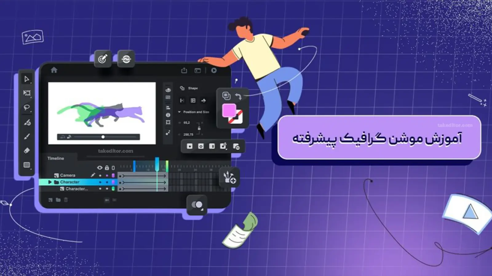 موشن گرافیک