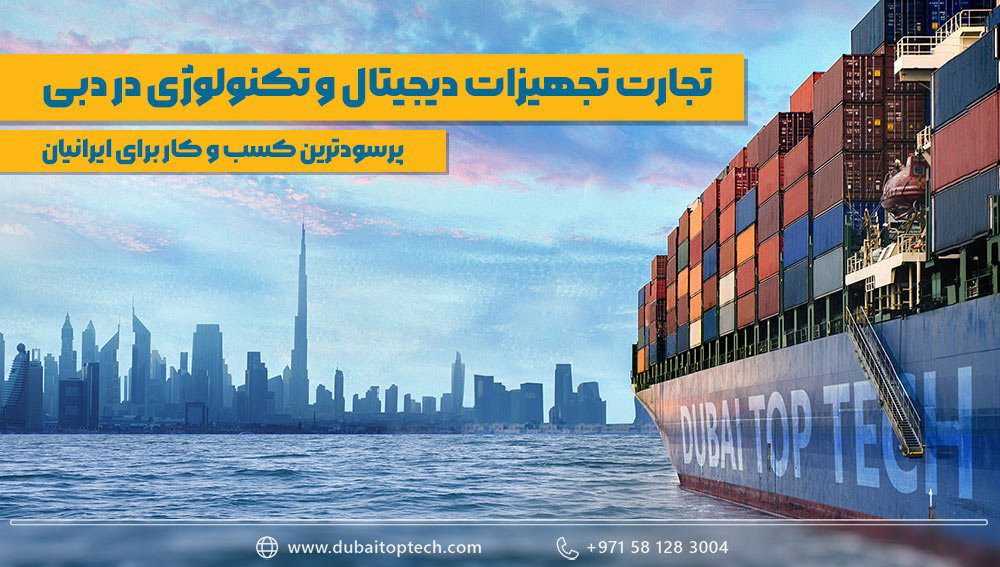ثبت شرکت در دبی
