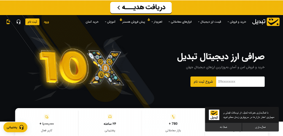 برنامه ترید با گوشی