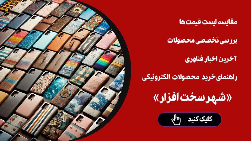 بیمه صفحه گوشی