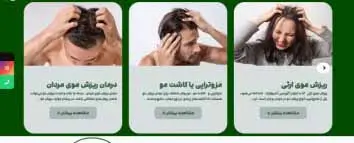 طراحی سایت کلینیک زیبایی و پزشکی