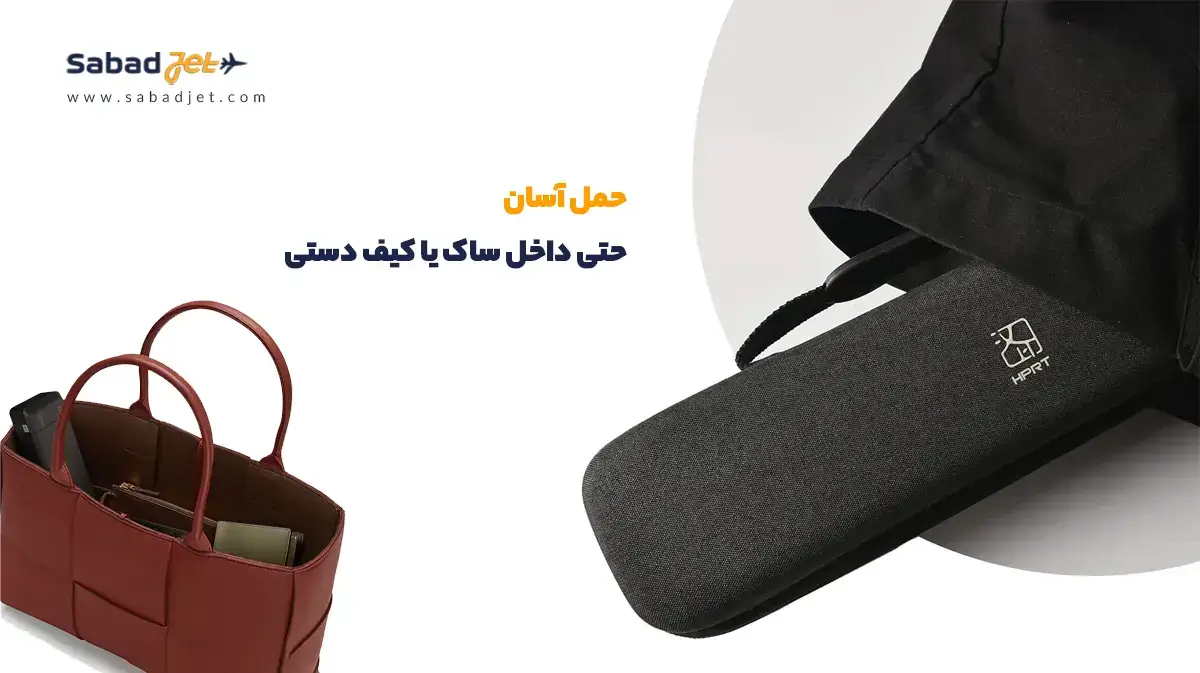 پرینتر همراه قابل حمل با کیف دستی