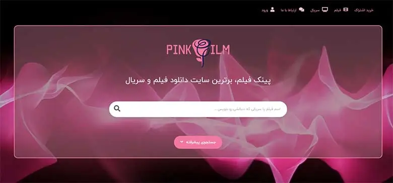 سایت دانلود فیلم و سریال