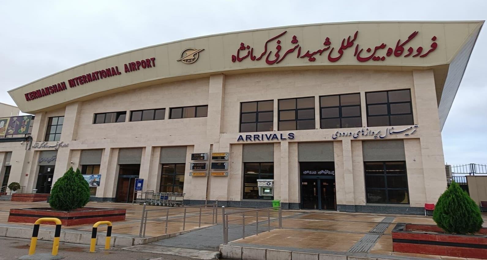 فرودگاه کرمانشاه