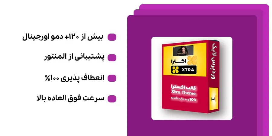 بهترین قالب های فروش فایل رایگان