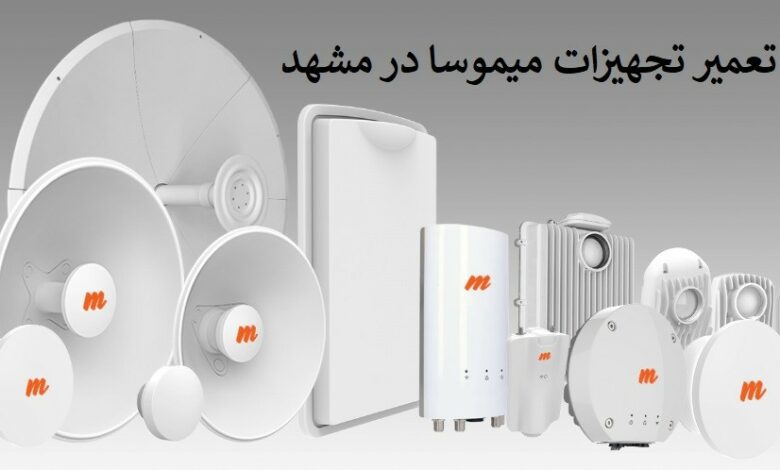 تعمیرات میکروتیک در مشهد